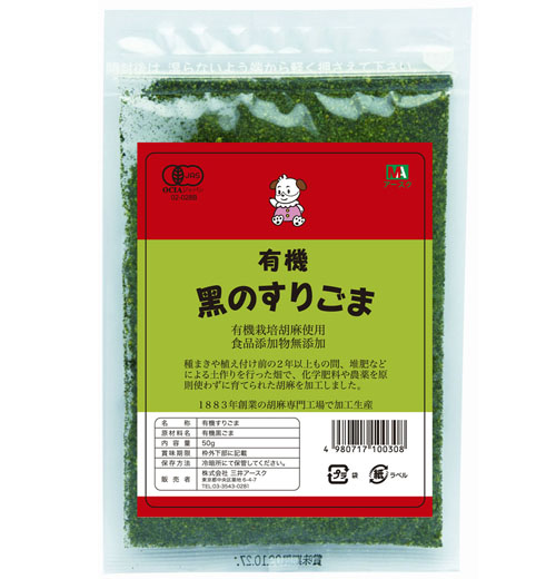 三井寶寶有機(jī)黑芝麻粉