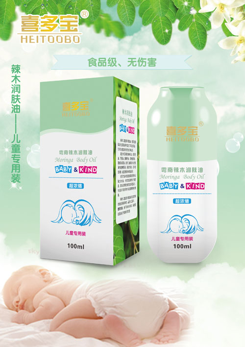 喜多寶雩南辣木潤膚油100ml兒童專用裝