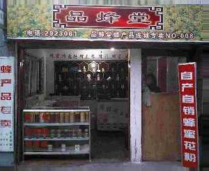 Ʒ���õ���չʾ