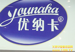 �𱬾W(w��ng)��2014����չ��(b��o)����(y��u)�{��ʳƷ