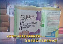 2014��������չ�𱬋�ͯ�W(w��ng)ȫ�̈��Ӣٝ�������oʳ