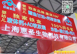 �Ϻ���ʥ����Ƽ����޹�˾2014�Ϻ�CBMEչ���ʌ�(sh��)�r