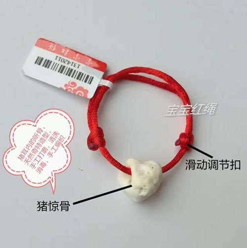 寶寶紅繩-豬驚骨