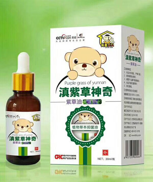 英皇貝貝滇紫草神奇紫草油