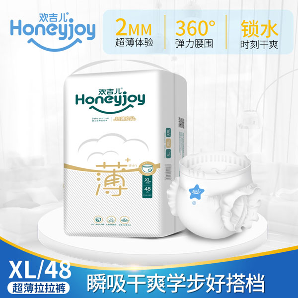 歡吉兒柔薄系列拉拉褲1