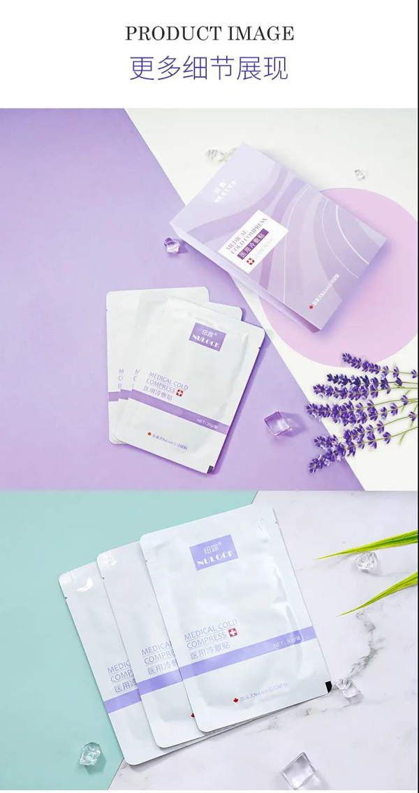 紐露械字號醫(yī)用級面膜8