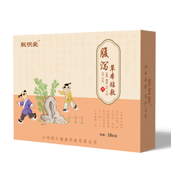 聰明愛腹瀉貼.jpg