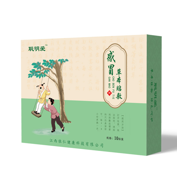 聰明愛感冒貼.jpg