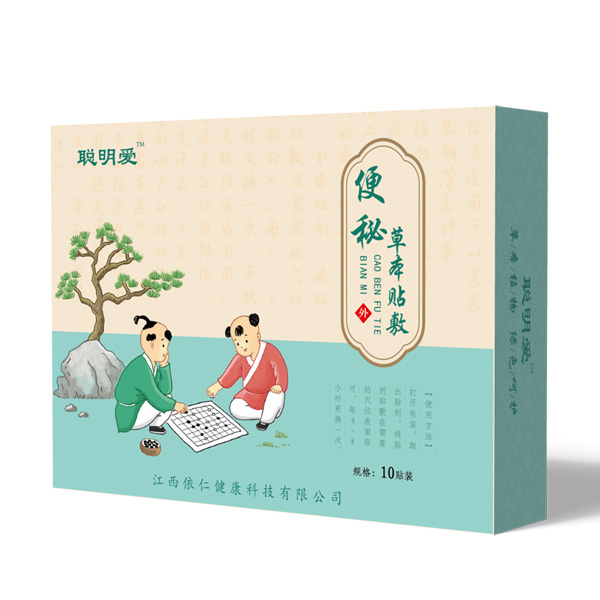 聰明愛便秘貼.jpg
