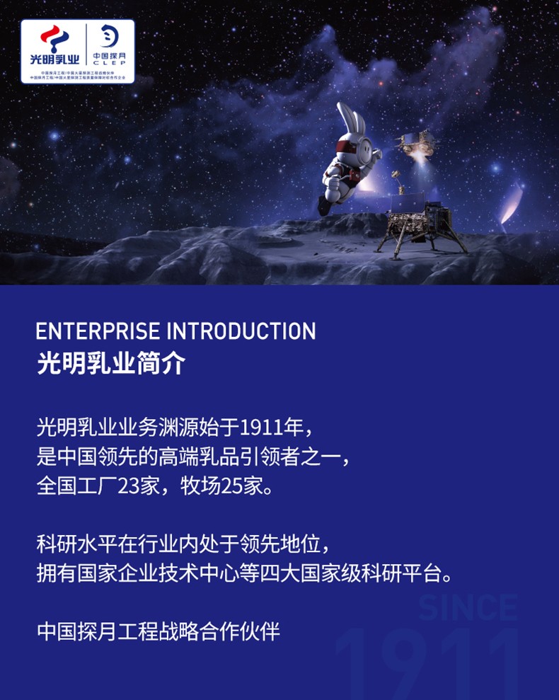 光明致優(yōu)幼兒配方奶粉代理.jpg