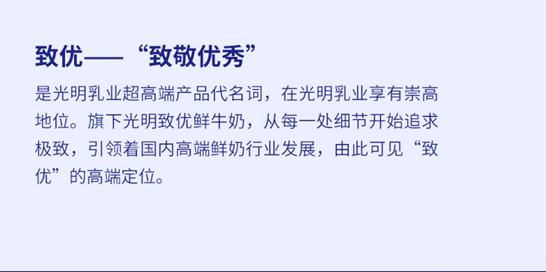光明致優(yōu)幼兒配方奶粉加盟.jpg
