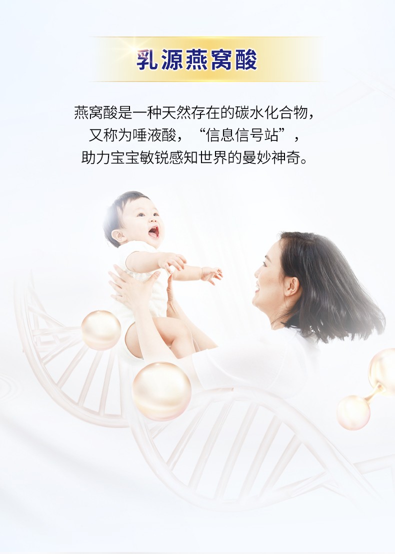 光明致優(yōu)幼兒配方奶粉特點.jpg