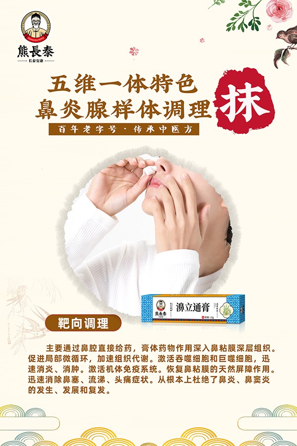 熊長泰濞立通膏海報(bào).jpg