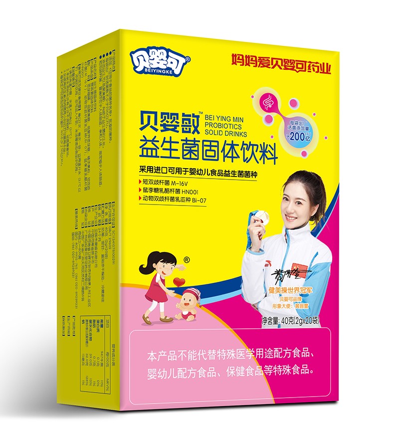 貝嬰敏益生菌固體飲料-豎