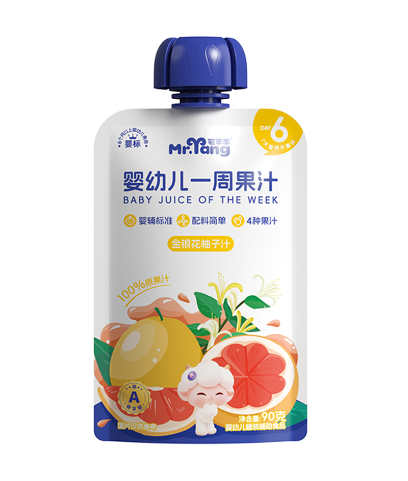 宅羊羊嬰幼兒一周果汁金銀花柚子汁