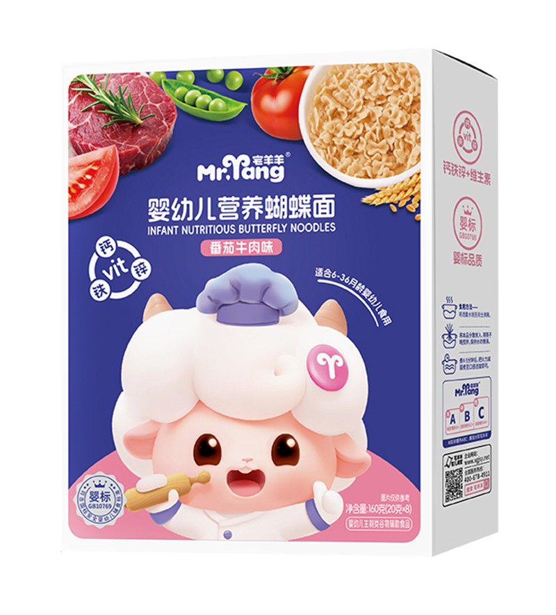 宅羊羊嬰幼兒營(yíng)養(yǎng)蝴蝶面