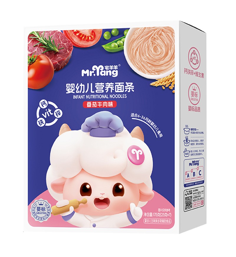 宅羊羊嬰幼兒營(yíng)養(yǎng)面條