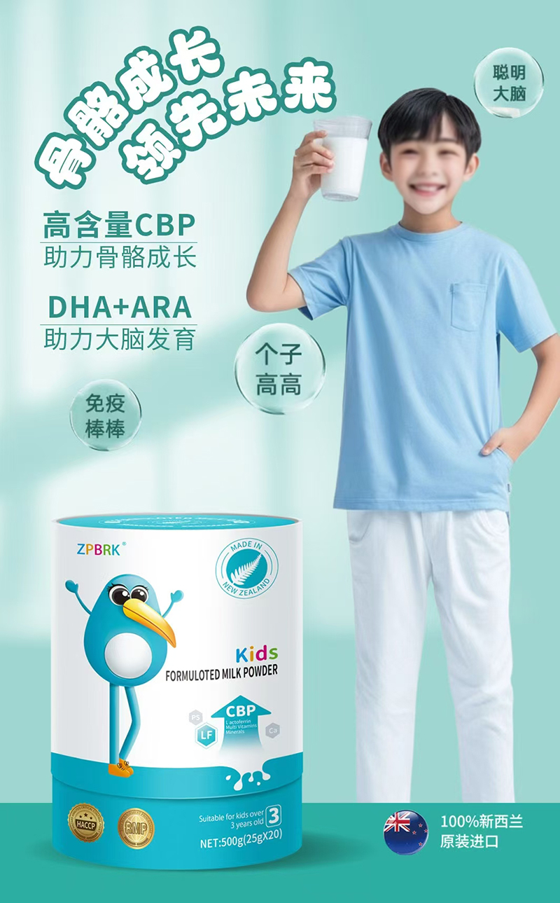 珍品倍瑞可CBP兒童奶粉.jpg 珍品倍瑞可CBP兒童奶粉.jpg