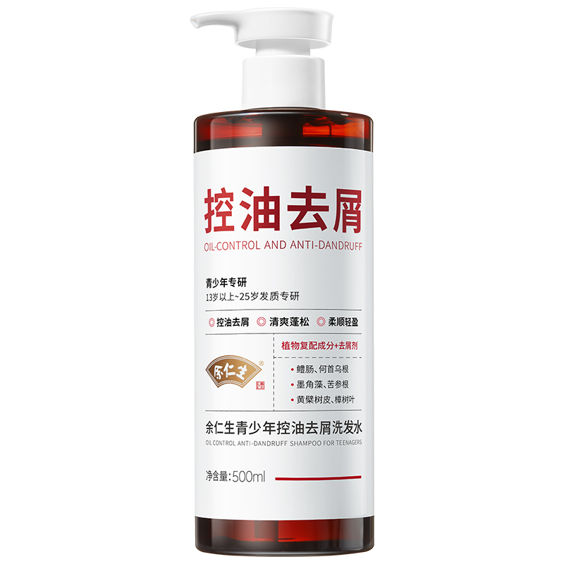 余仁生青少年控油去屑洗發(fā)水