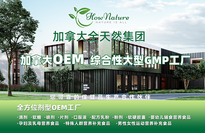 ���ô�ȫ��Ȼ�����ƌ����䷽ ȫ���̠I�B(y��ng)ƷOEM����