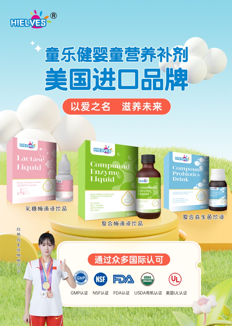 童樂健乳糖酶滴液飲品01.jpg 童樂健乳糖酶滴液飲品01.jpg