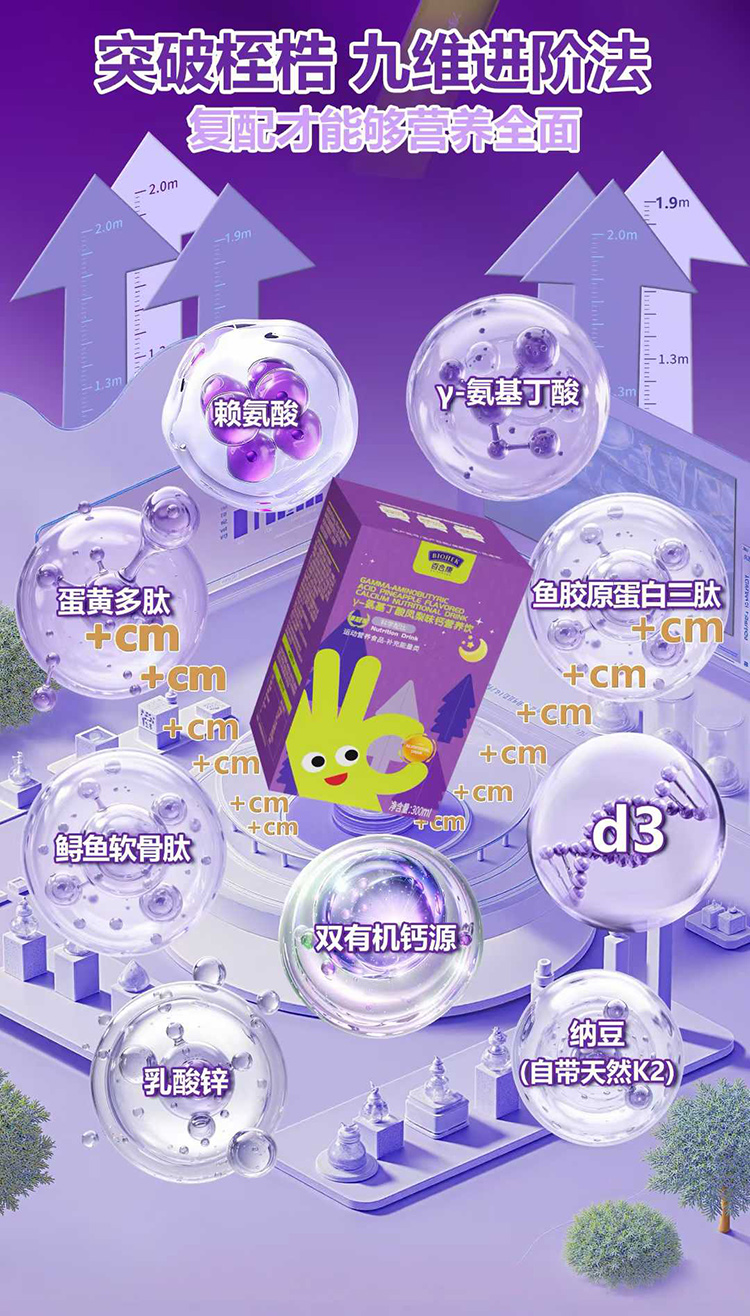 百合康γ-氨基丁酸鳳梨味鈣營養(yǎng)飲.jpg 百合康γ-氨基丁酸鳳梨味鈣營養(yǎng)飲.jpg