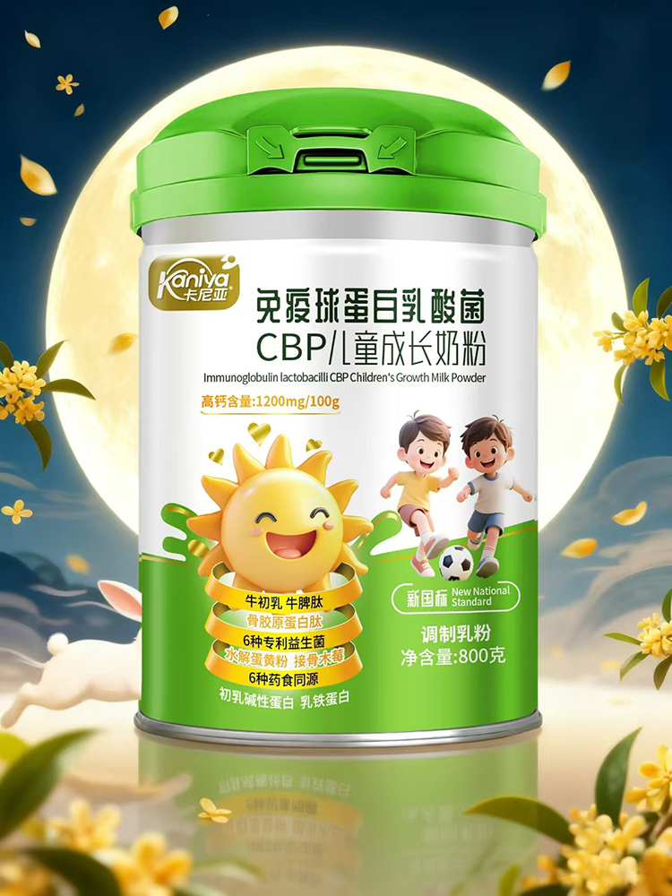 卡尼亞免疫球蛋白乳酸菌CBP兒童成長(zhǎng)奶粉.jpg 卡尼亞免疫球蛋白乳酸菌CBP兒童成長(zhǎng)奶粉.jpg