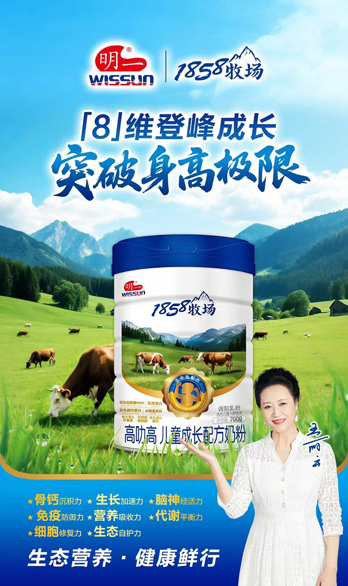 明一1858牧場(chǎng)高叻高兒童成長(zhǎng)配方奶粉.jpg 明一1858牧場(chǎng)高叻高兒童成長(zhǎng)配方奶粉.jpg