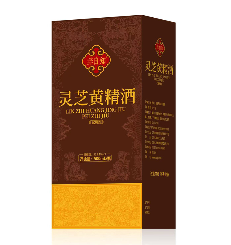養(yǎng)自知靈芝黃精酒500ml.jpg 養(yǎng)自知靈芝黃精酒500ml.jpg