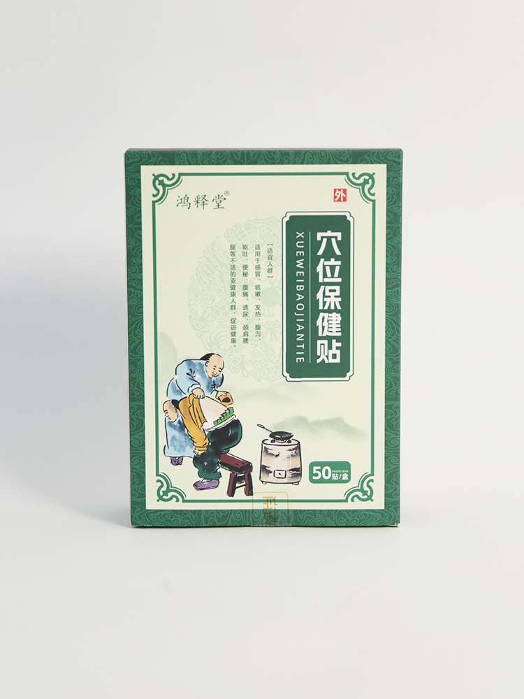 鴻釋堂穴位保健貼1.jpg 鴻釋堂穴位保健貼1.jpg