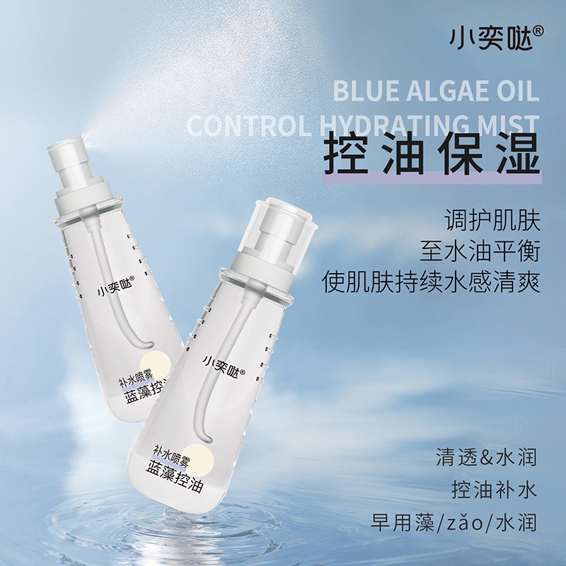 小奕噠藍(lán)藻控油補(bǔ)水噴霧.jpg