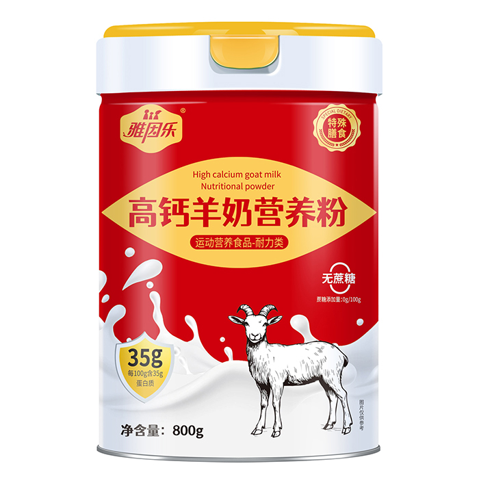 雅因樂高鈣羊奶營養(yǎng)粉.jpg 雅因樂高鈣羊奶營養(yǎng)粉.jpg