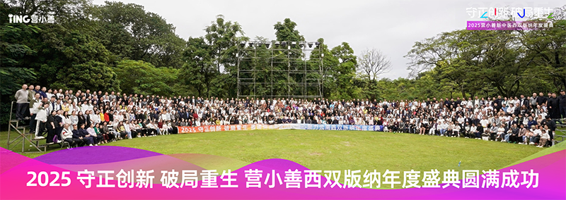 營(yíng)小善大合影.png 營(yíng)小善大合影.png