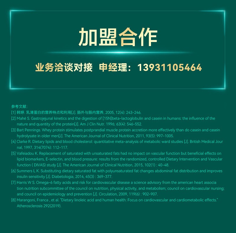 飛鶴愛本倍舒然特殊醫(yī)學(xué)用途全營養(yǎng)配方食品_11.jpg