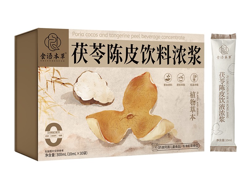 食語本草茯苓陳皮飲料濃漿