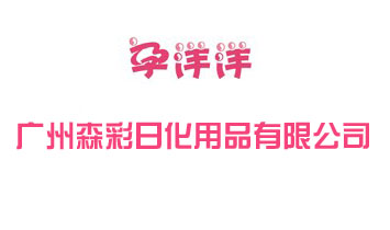 �V��ɭ���ջ���Ʒ���޹�˾