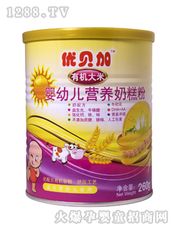 優(yōu)貝加?jì)胗變籂I養(yǎng)奶糕粉