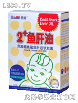 倍滋魚肝油