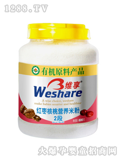 維享紅棗核桃營(yíng)養(yǎng)米粉