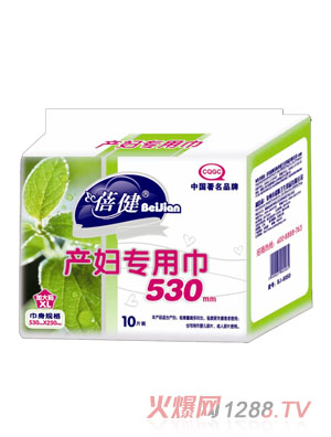 蓓健530mm長(zhǎng)度10片產(chǎn)婦專用巾