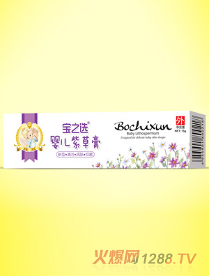 寶之選嬰兒紫草膏（外用）