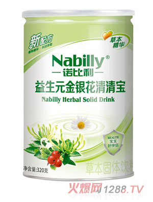 諾比利益生元金銀花清清寶聽(tīng)裝
