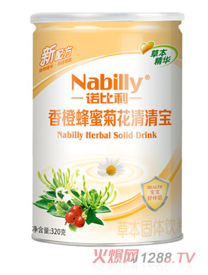諾比利香橙蜂蜜菊花清清寶聽(tīng)裝