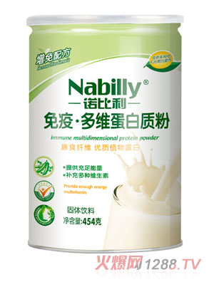 諾比利免疫多維蛋白質(zhì)粉聽(tīng)裝