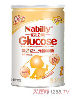 諾比利復(fù)合益生元葡萄糖聽(tīng)裝