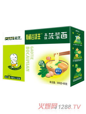 能芝有機(jī)谷場(chǎng)主高鐵菠菜面