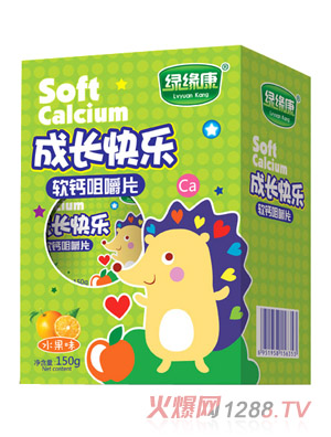 綠緣康成長(zhǎng)快樂(lè)軟鈣咀嚼片