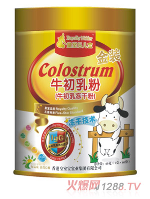 皇室樂(lè)兒寶牛初乳純粉60克裝