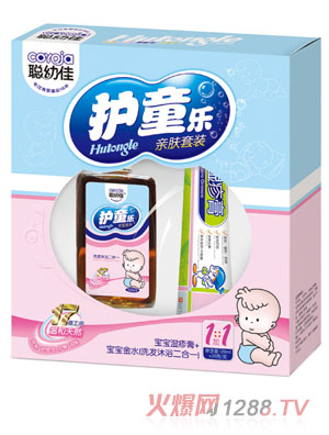 聰幼佳護(hù)童樂(lè)親膚套裝