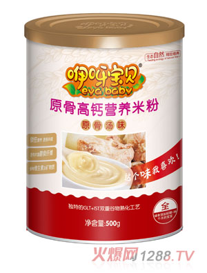 咿呀寶貝原骨高鈣營(yíng)養(yǎng)米粉聽裝